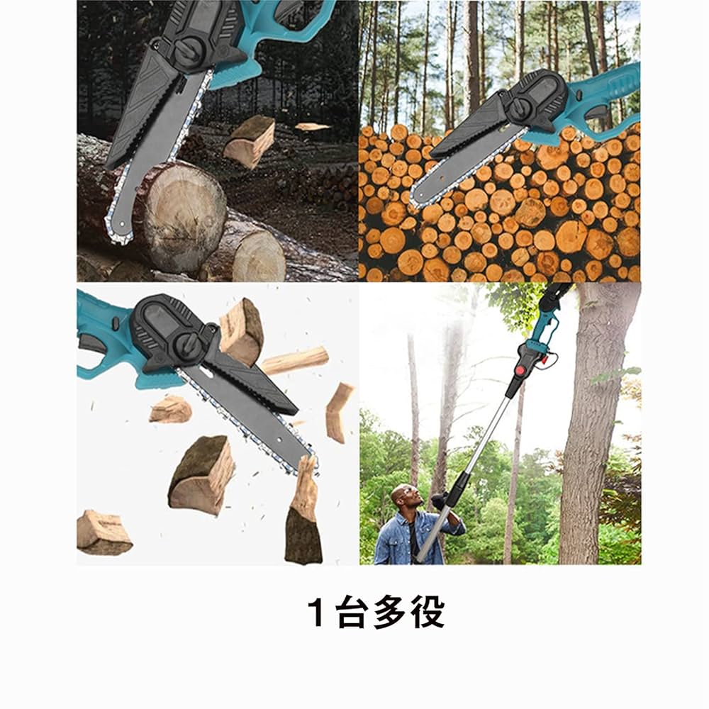 Amazon | aierbo 高枝切り電動チェーンソー 充電式 コードレス